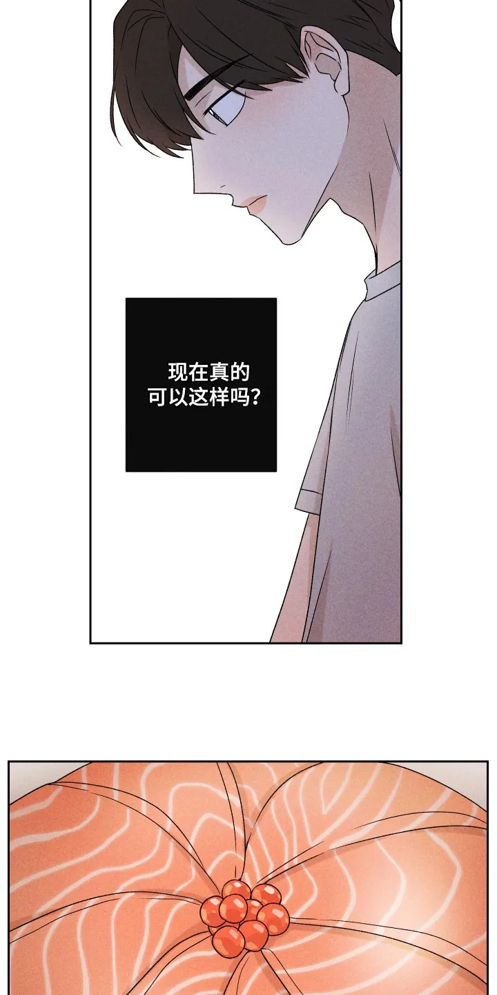 别让我心动漫画漫画,第72章：【第二季】有点过分24图