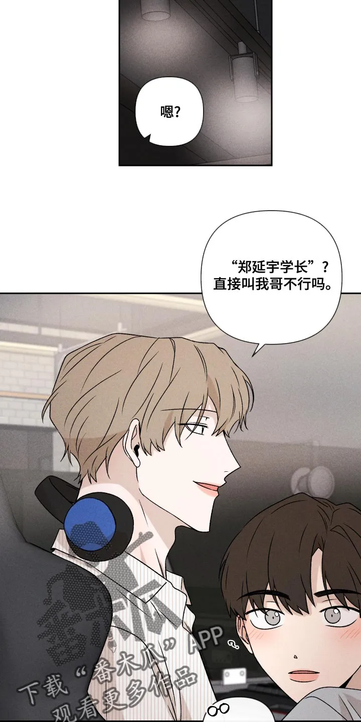 别让我心动漫画漫画,第63章：【第二季】还是很在意10图