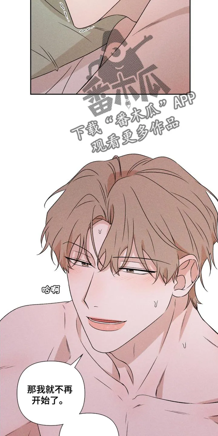 别让我心动漫画漫画,第84章：【第二季】你哭了19图