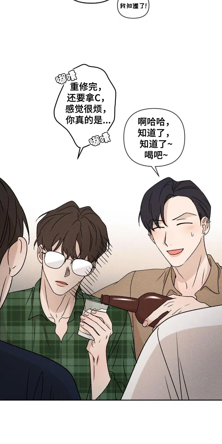 别让我心动漫画漫画,第85章：【第二季】重修29图