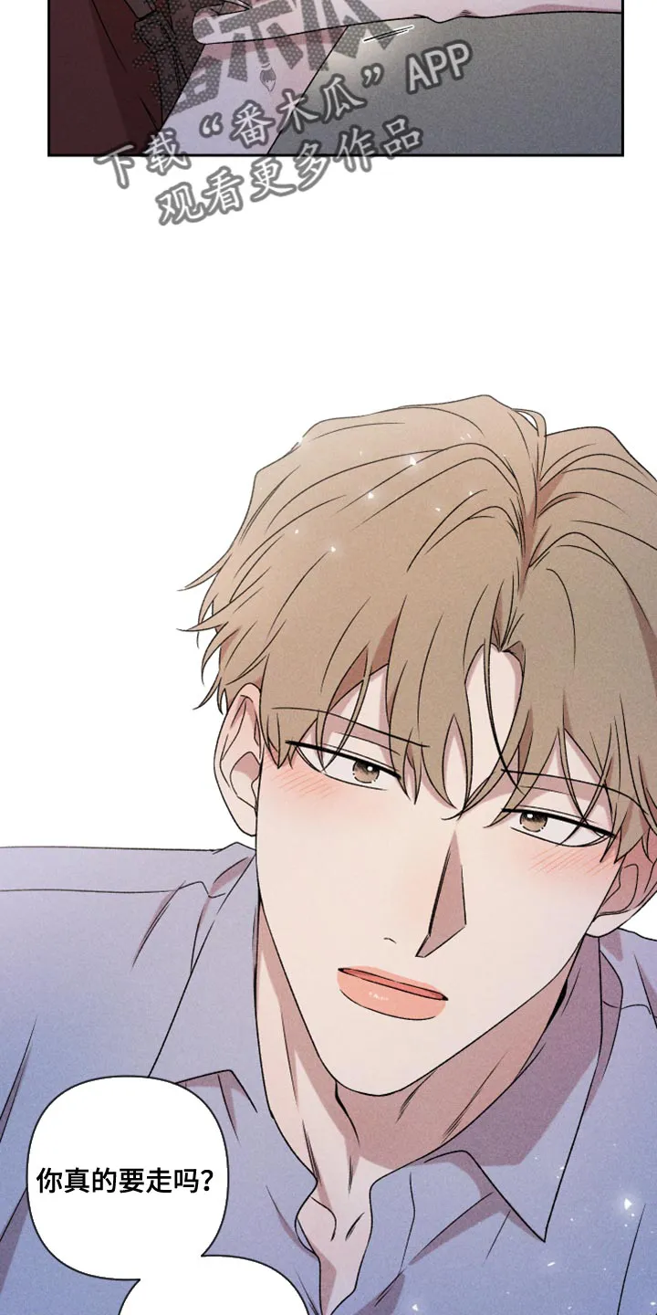 别让我心动漫画漫画,第77章：【第二季】我要走29图