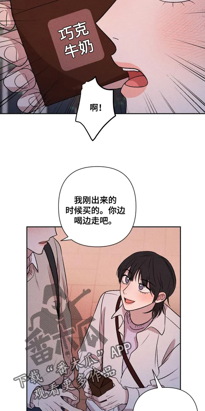 别让我心动漫画漫画,第96章：【第二季】小家伙12图