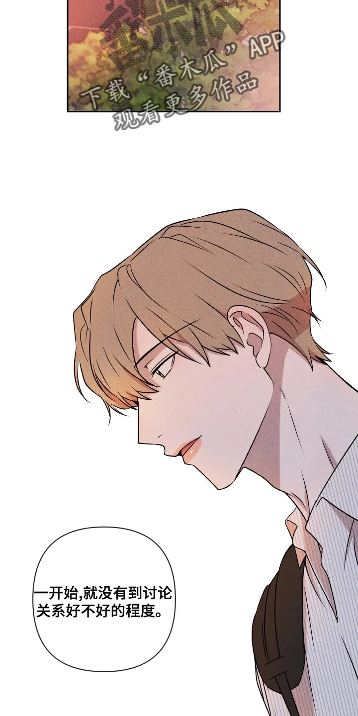 别让我心动漫画漫画,第64章：【第二季】实话实说10图