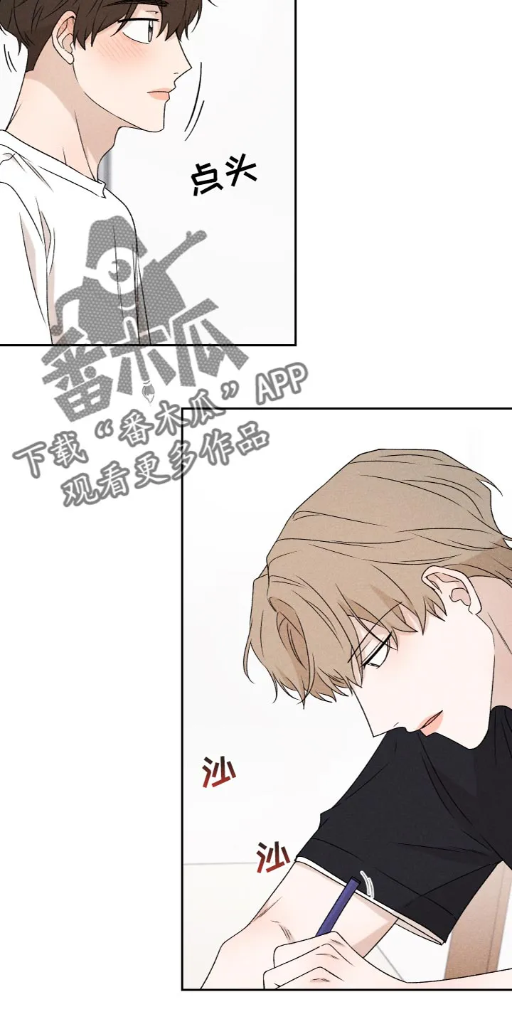 别让我心动漫画漫画,第79章：【第二季】你要多教教我12图