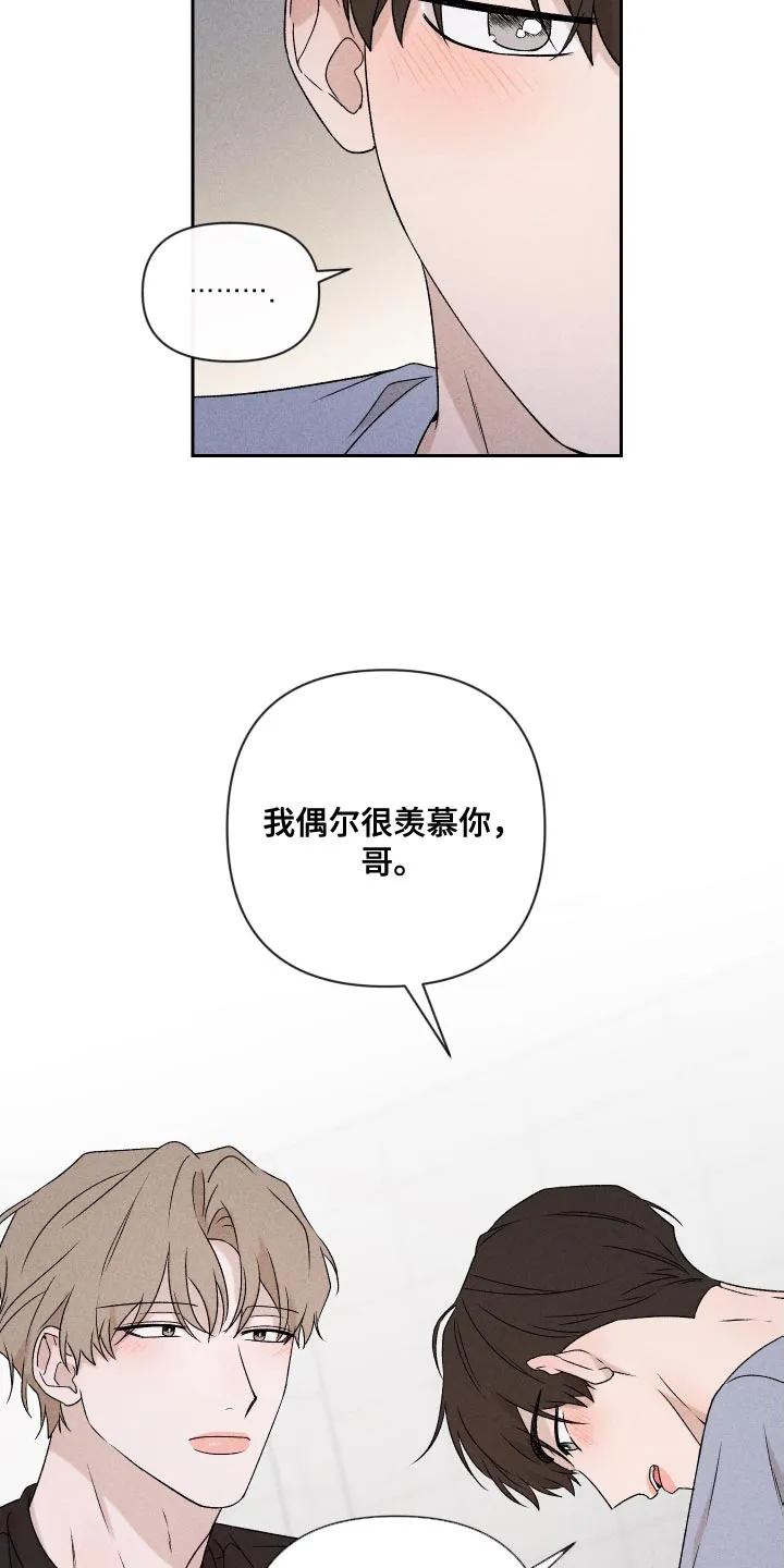 别让我心动漫画漫画,第82章：【第二季】紧张8图