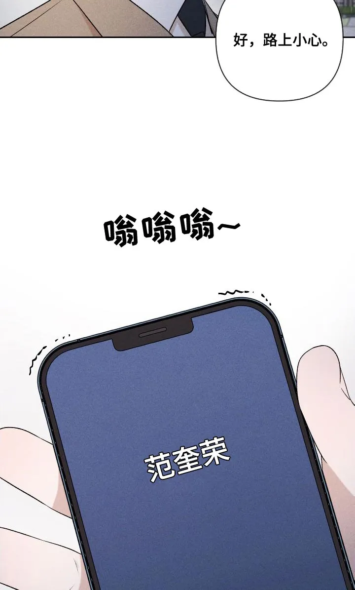 别让我心动漫画漫画,第89章：【第二季】恋爱并不是难事17图
