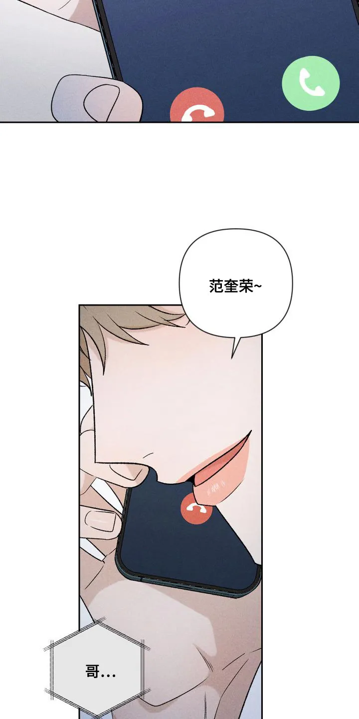 别让我心动漫画漫画,第89章：【第二季】恋爱并不是难事18图
