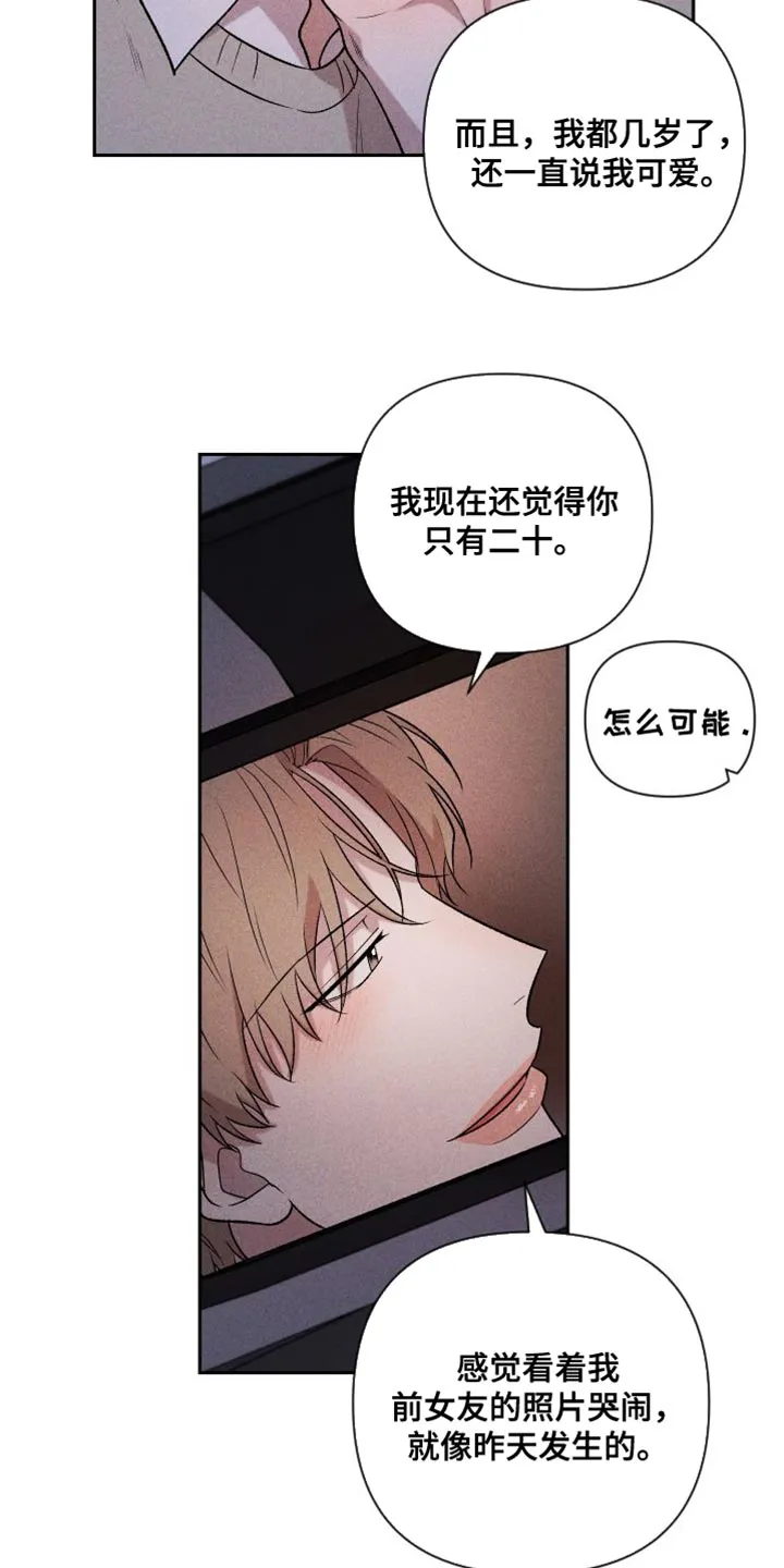 别让我心动漫画漫画,第97章：【第二季】我爱你（完结）13图