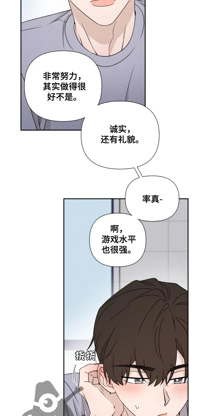 别让我心动漫画漫画,第82章：【第二季】紧张15图