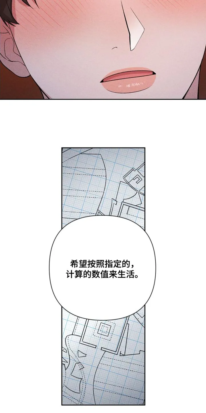 别让我心动漫画漫画,第97章：【第二季】我爱你（完结）5图