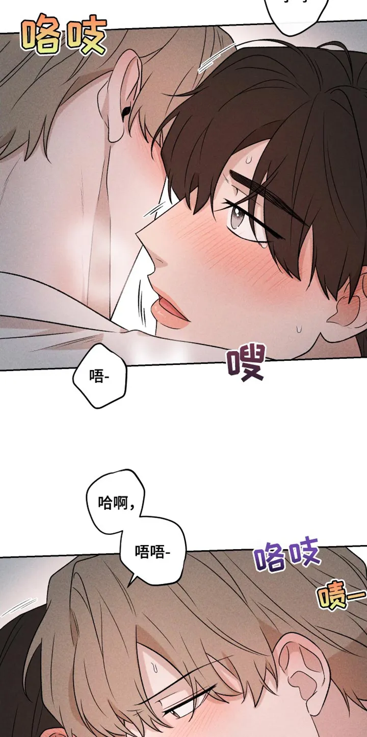 别让我心动漫画漫画,第91章：【第二季】速度刚刚好22图