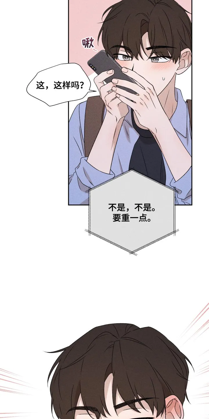 别让我心动漫画漫画,第81章：【第二季】你可以说2图