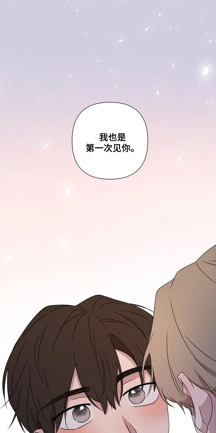 别让我心动漫画漫画,第80章：【第二季】慢慢变熟悉1图