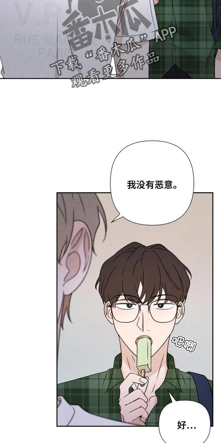 别让我心动漫画漫画,第87章：【第二季】我们一起生活5图