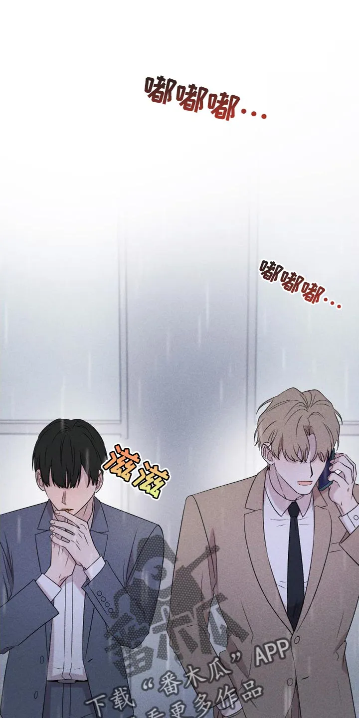 别让我心动漫画漫画,第88章：【第二季】我不想这样做17图
