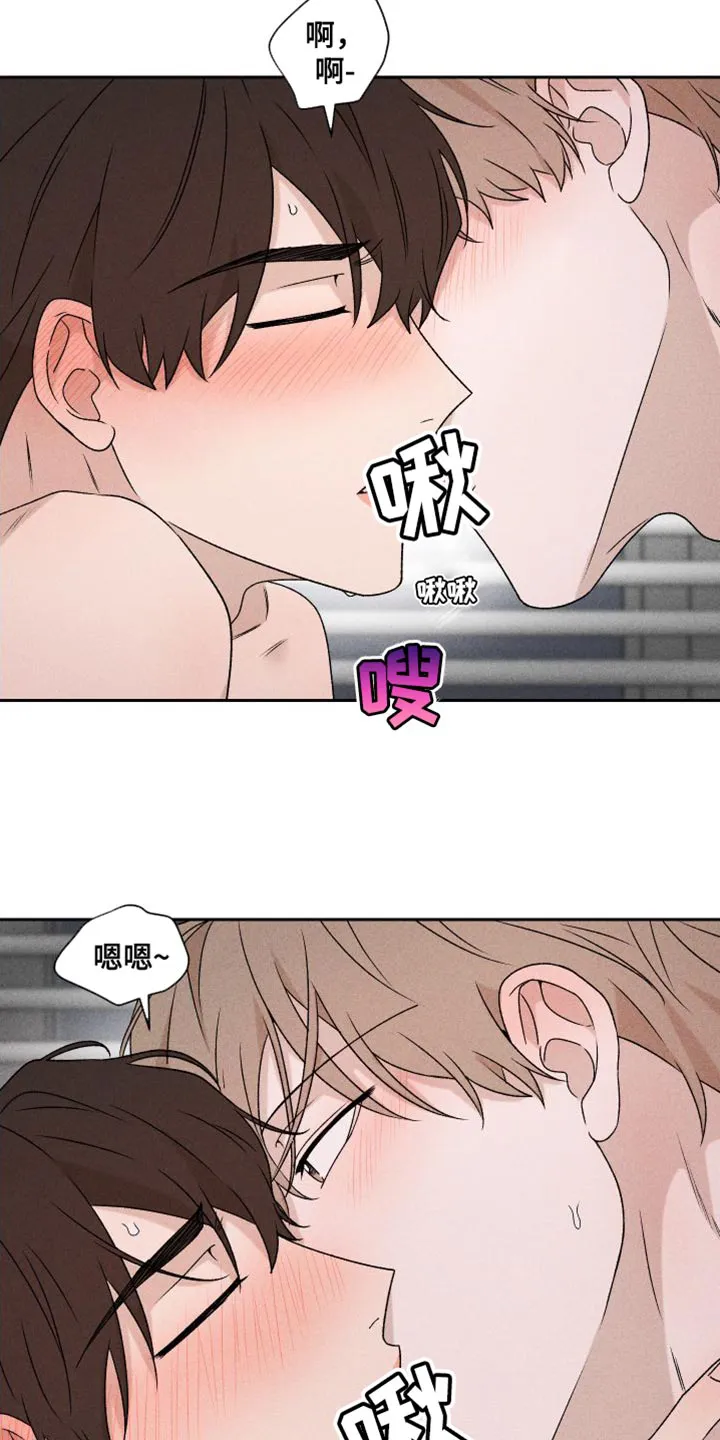 别让我心动漫画漫画,第84章：【第二季】你哭了7图