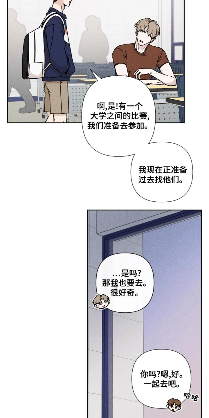 别让我心动漫画漫画,第61章：【第二季】为了爱你2图