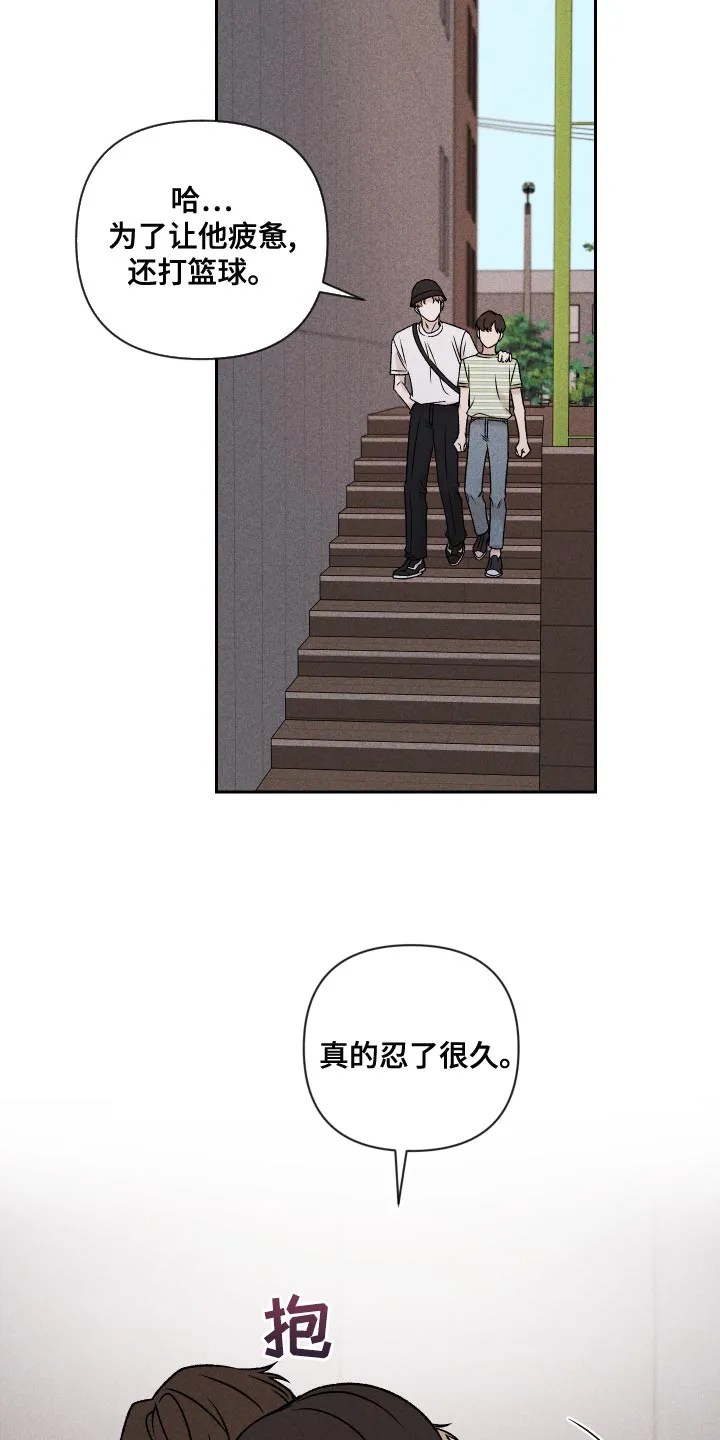别让我心动漫画漫画,第59章：【第二季】罪恶感5图