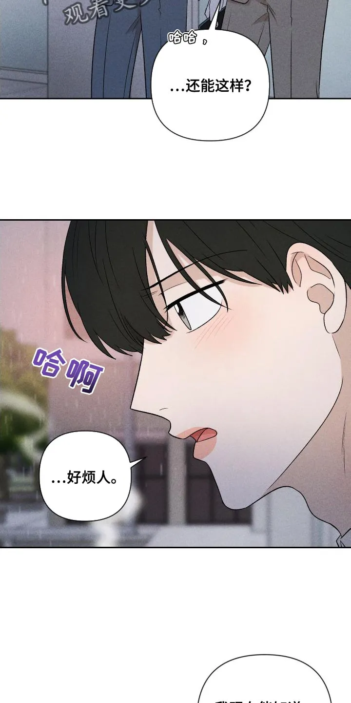 别让我心动漫画漫画,第89章：【第二季】恋爱并不是难事5图
