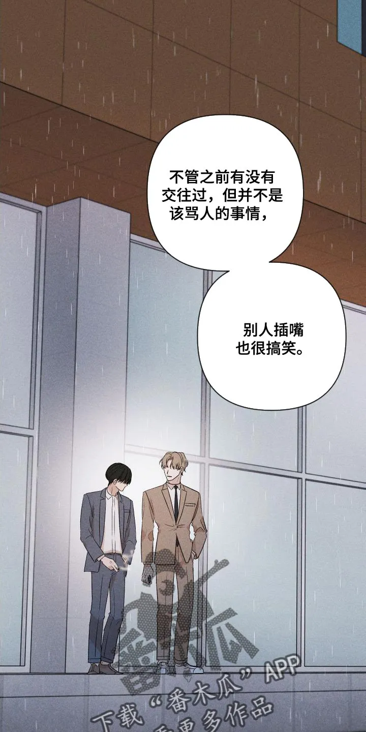 别让我心动漫画漫画,第89章：【第二季】恋爱并不是难事1图