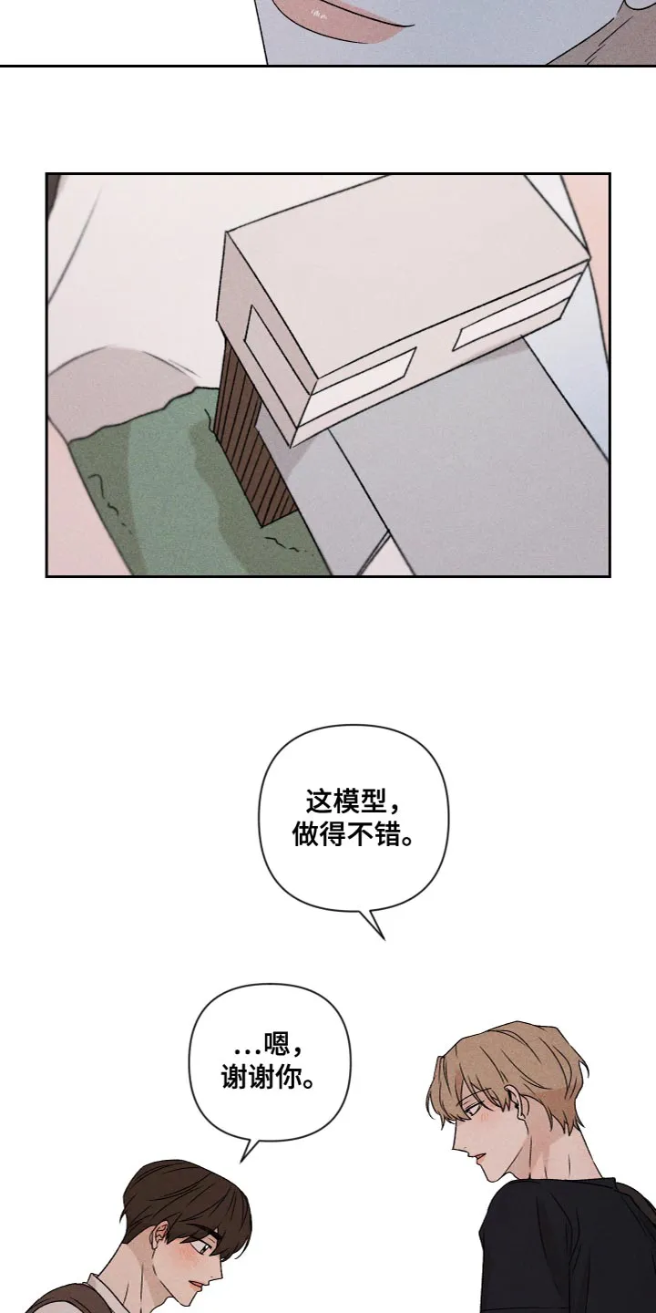 别让我心动漫画漫画,第78章：【第二季】我也不知道该怎么办16图