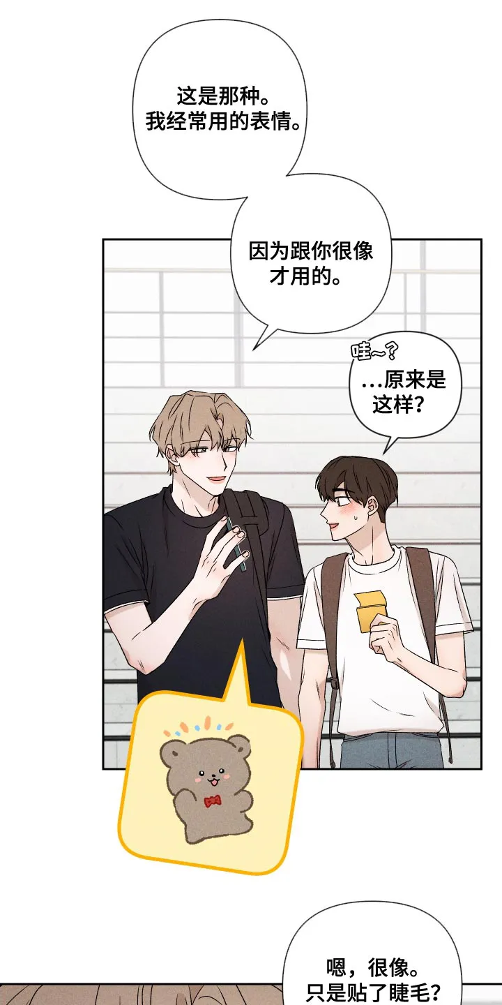 别让我心动漫画漫画,第80章：【第二季】慢慢变熟悉22图
