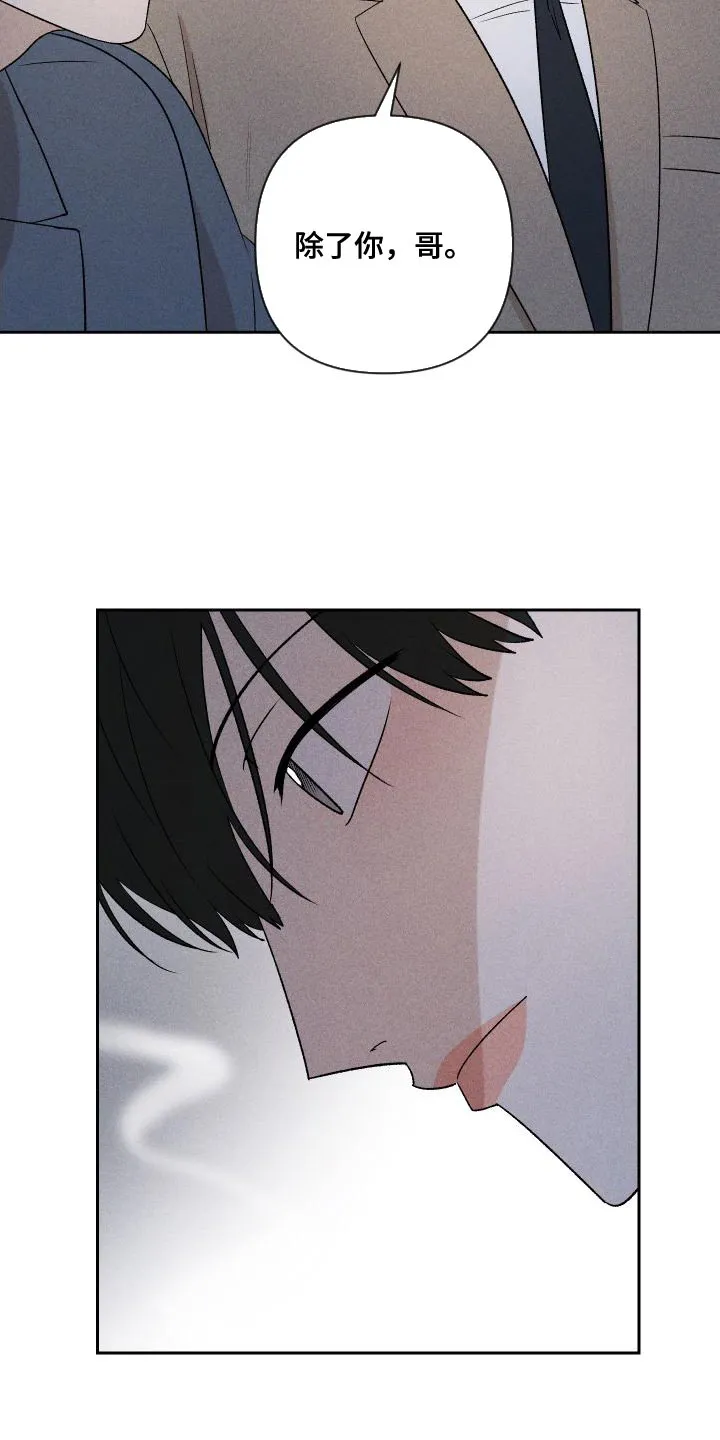 别让我心动漫画漫画,第89章：【第二季】恋爱并不是难事3图