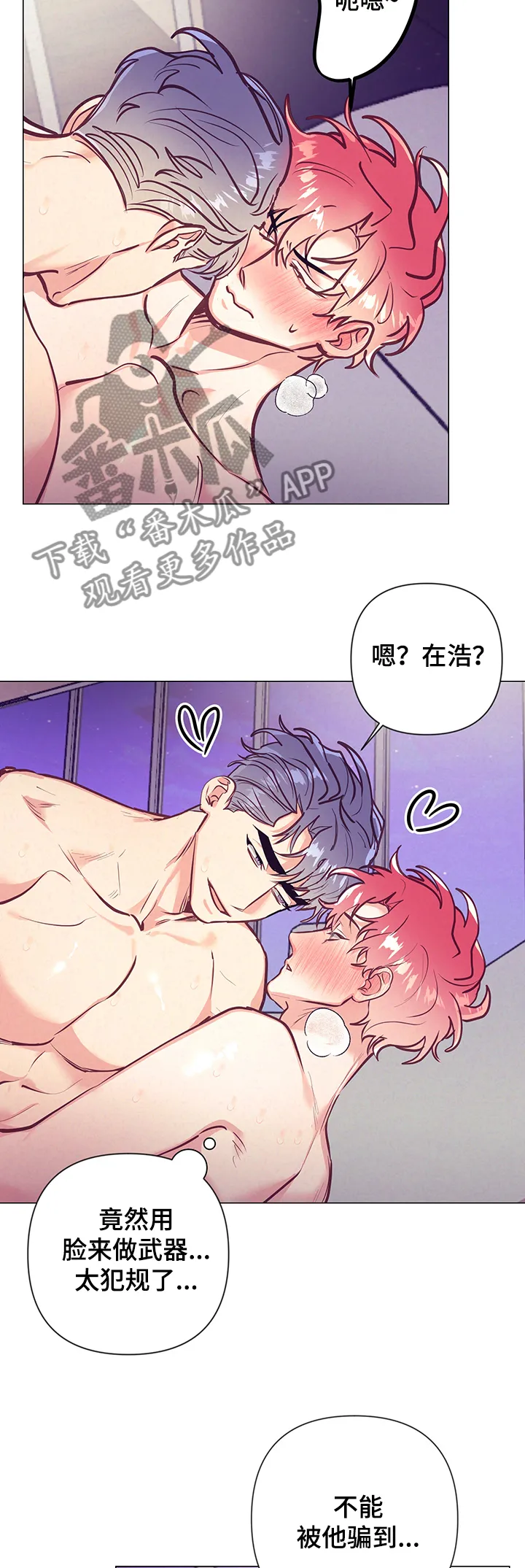 随行执事漫画高清版漫画,第105章：我不是人~4图