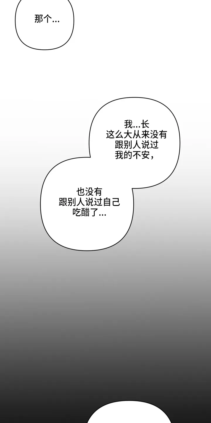 垂耳执事漫画在哪里看漫画,第135章：开解13图