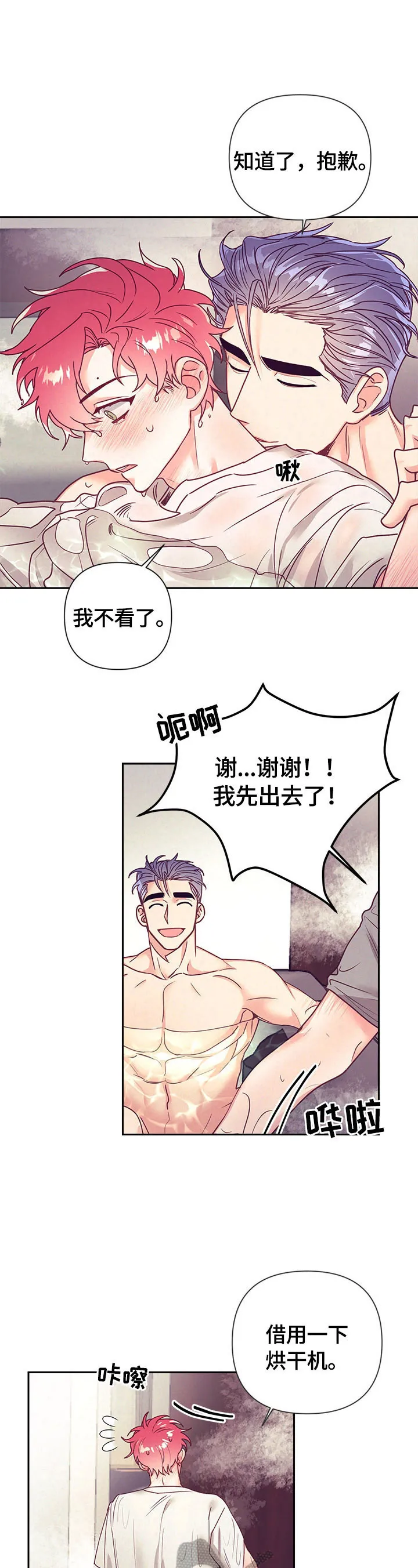 随行执事漫画漫画,第78章：还有机会10图