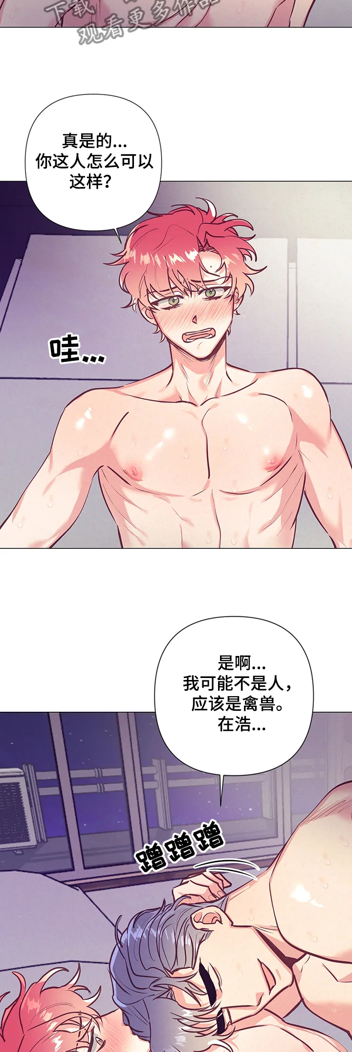 随行执事漫画高清版漫画,第105章：我不是人~2图