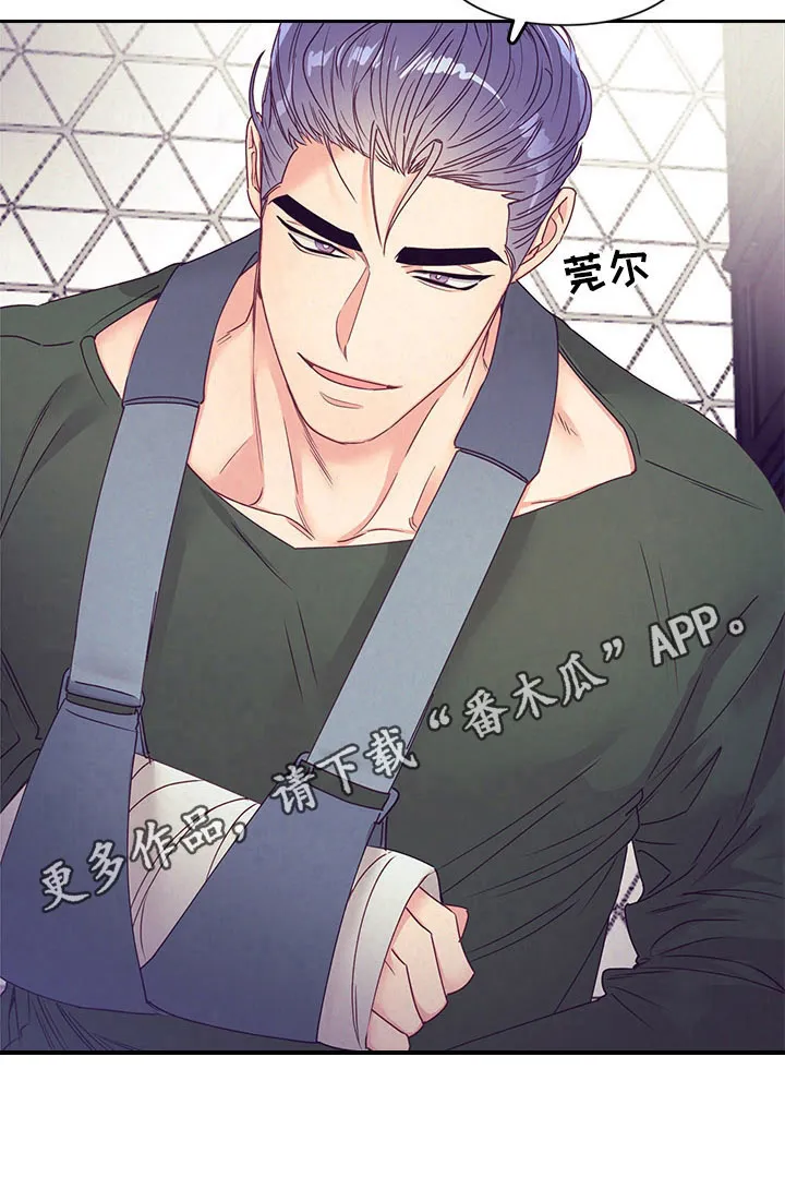 垂耳执事漫画在哪里看漫画,第74章：我来帮忙12图