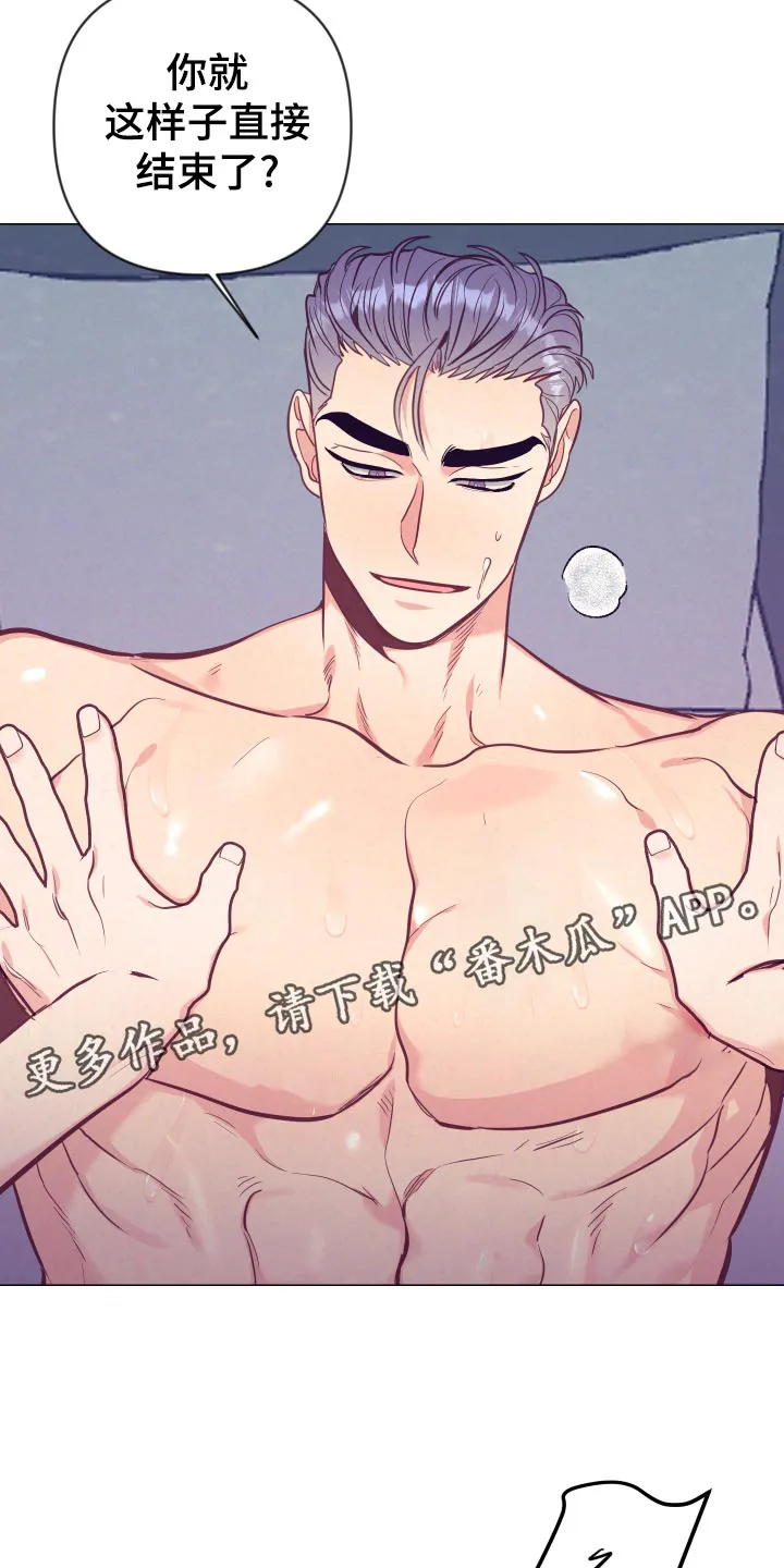 随行执事漫画高清版漫画,第129章：惩罚13图