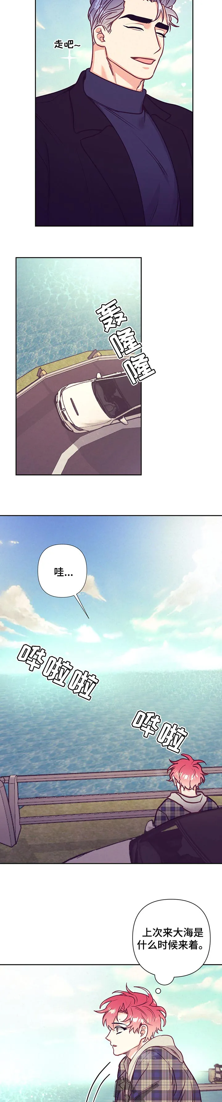 随行执事漫画高清版漫画,第90章：期待2图