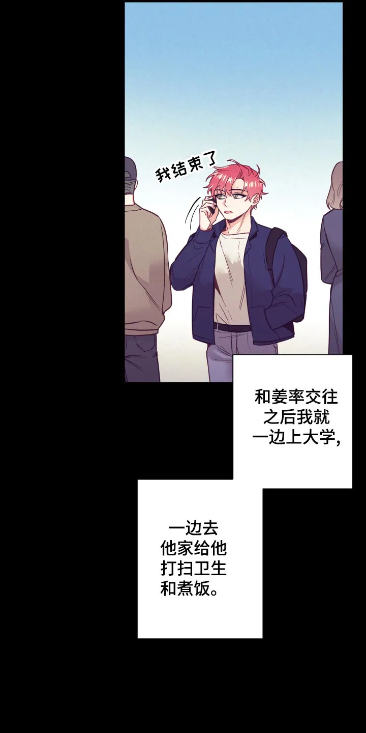 随行就事什么意思漫画,第118章：一命呜呼9图