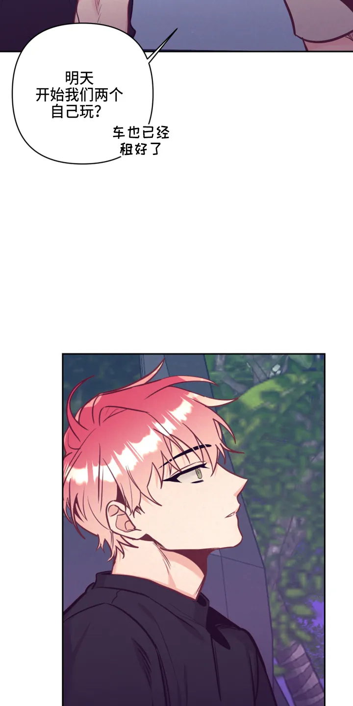 垂耳执事漫画在哪里看漫画,第138章：没关系11图