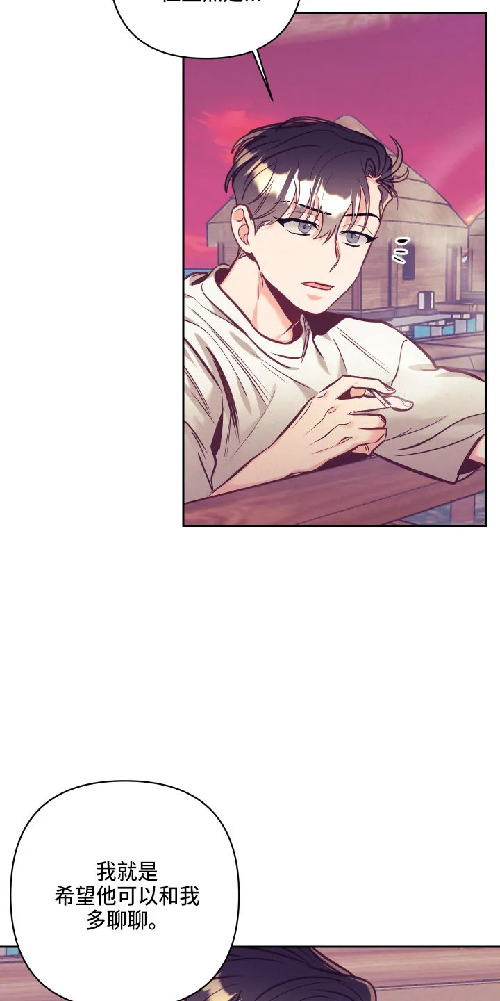 随行执事漫画漫画,第136章：多聊聊13图