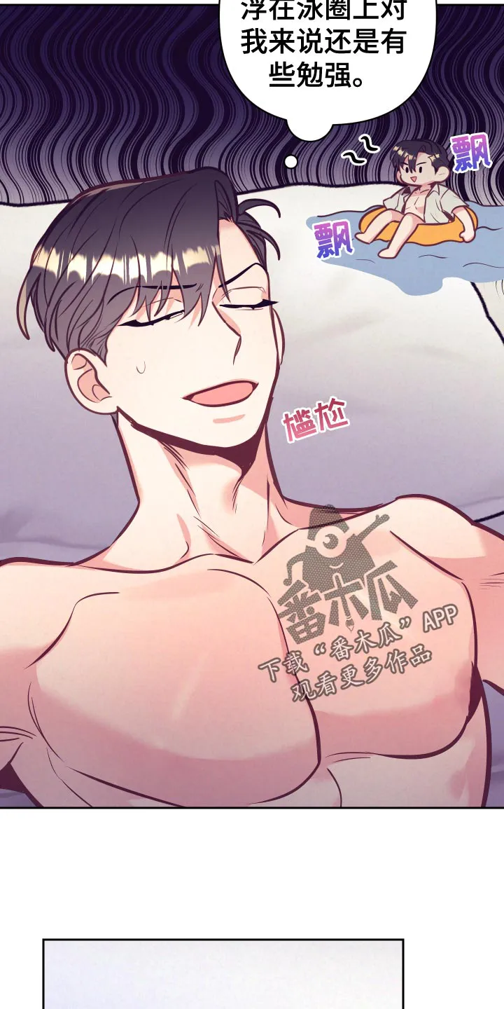 随行执事漫画高清版漫画,第131章：好好相处27图