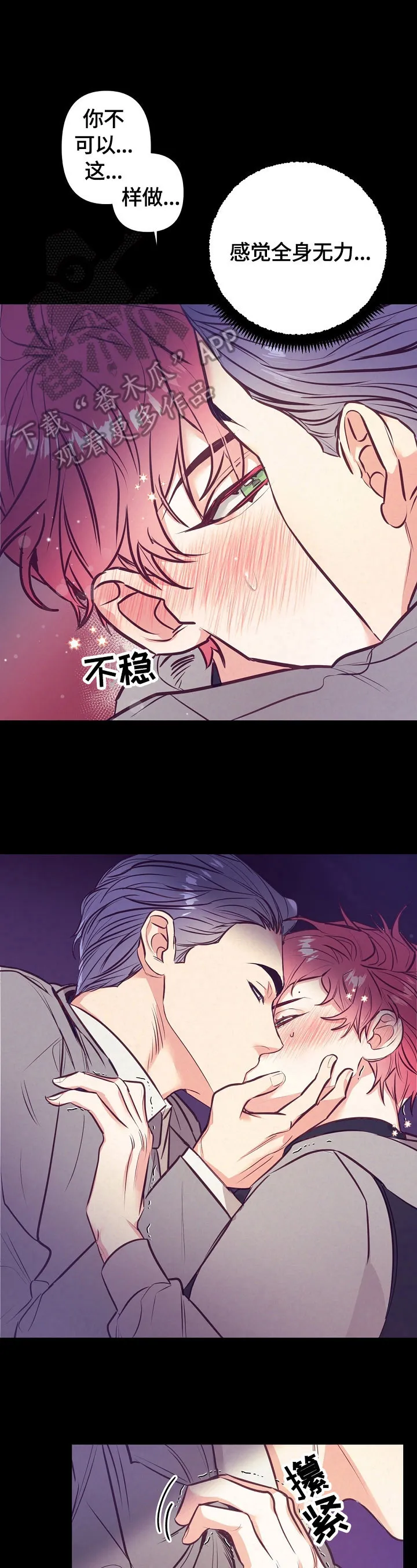 随行执事漫画漫画,第56章：美梦8图