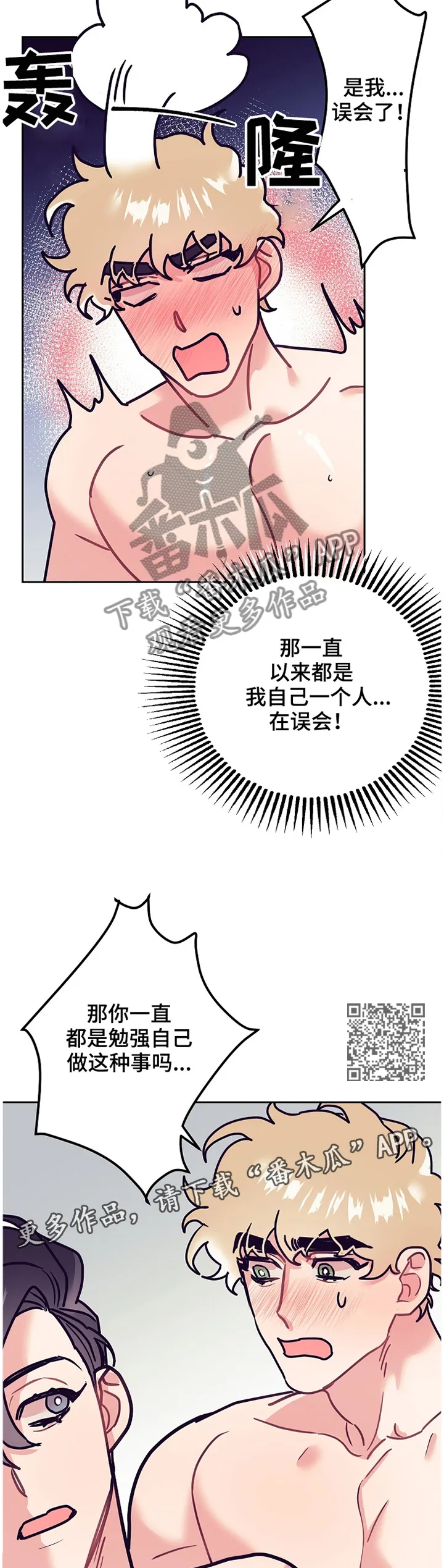 随行执事漫画漫画,第55章：紧张7图