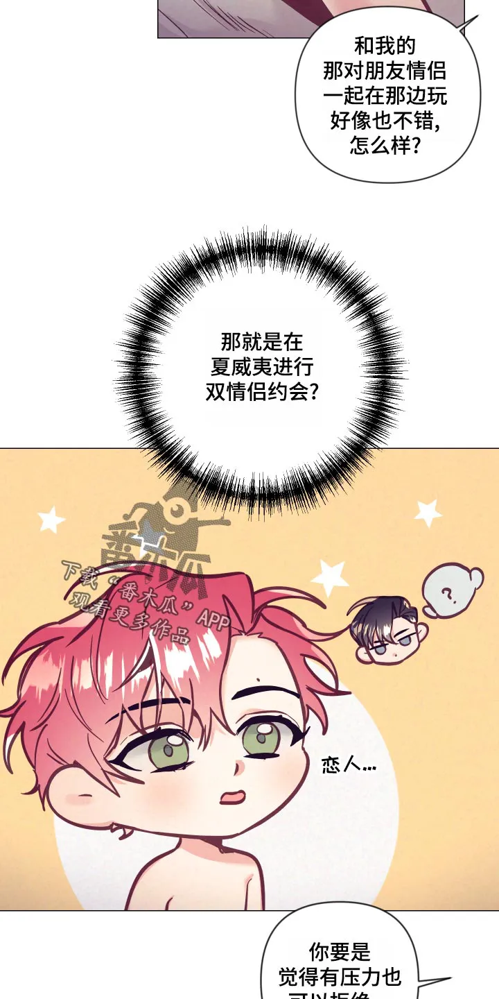 随行执事漫画漫画,第120章：兴奋5图