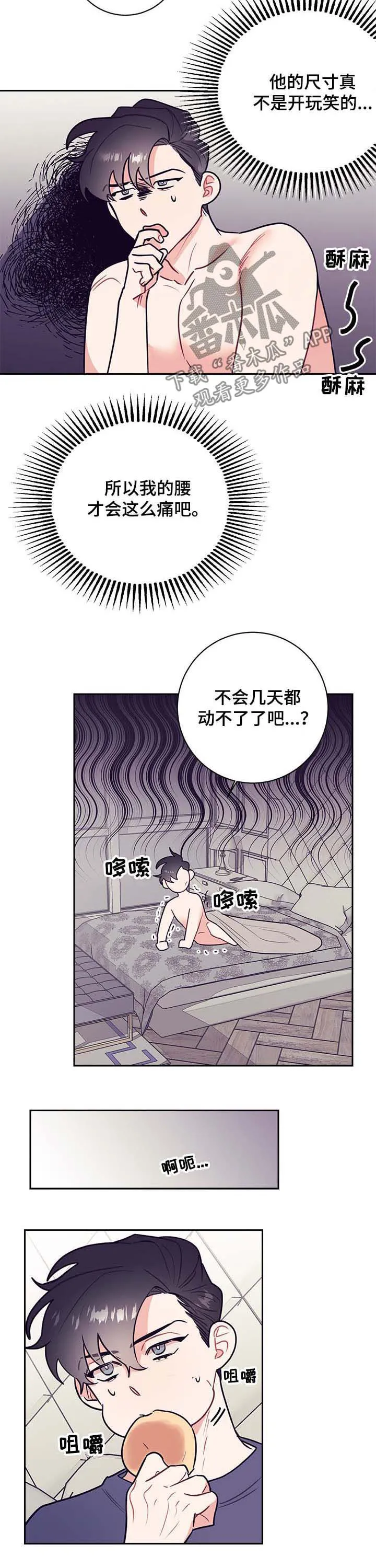垂耳执事漫画完结吗漫画,第20章：上门2图