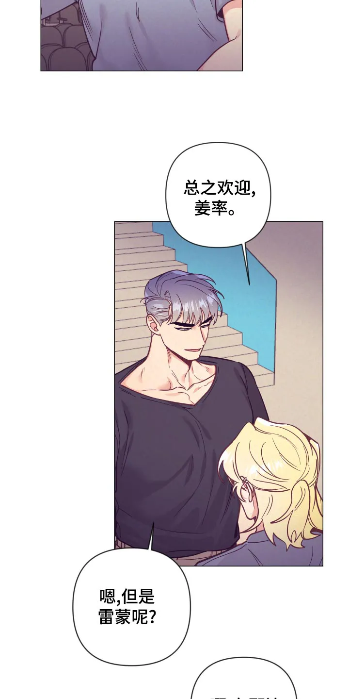 垂耳执事漫画在哪里看漫画,第122章：小野猫5图