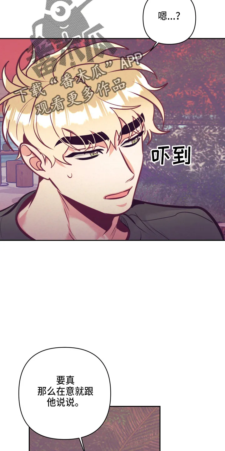 垂耳执事漫画在哪里看漫画,第135章：开解7图