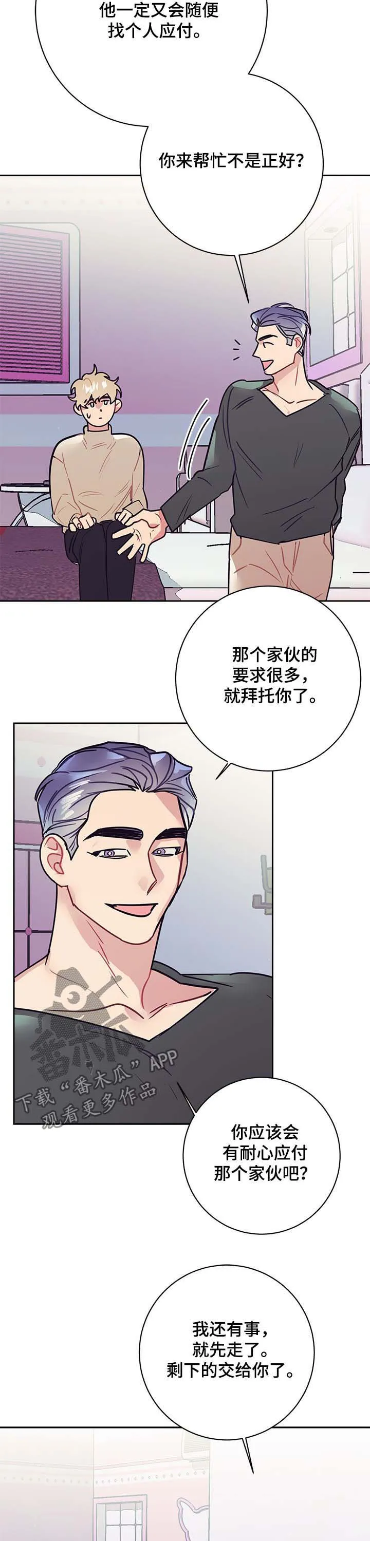垂耳执事漫画为什么不更了漫画,第26章：独特9图