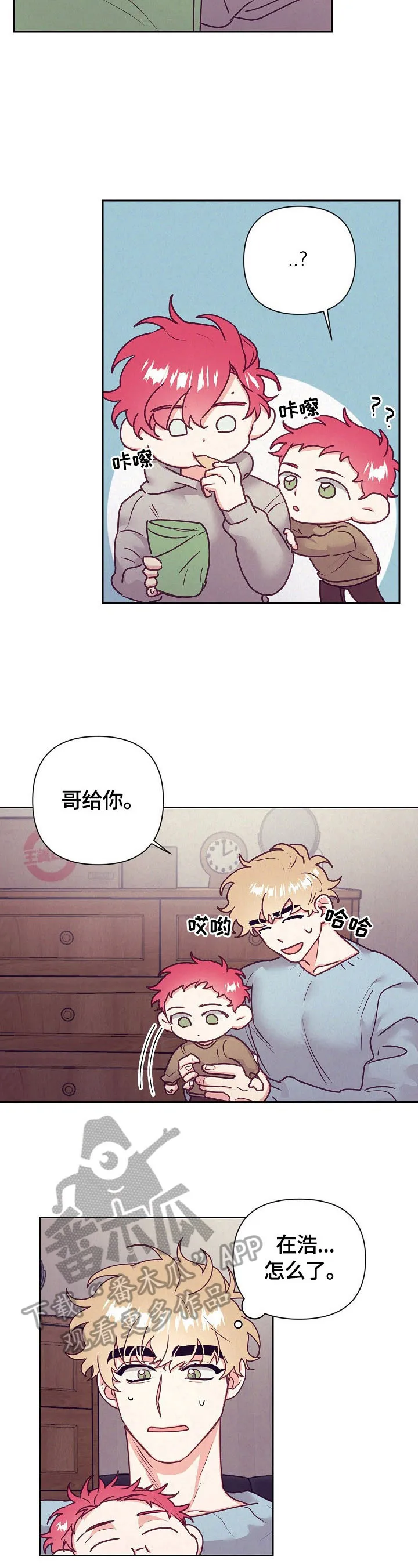 垂耳执事漫画在哪里看漫画,第76章：问题2图