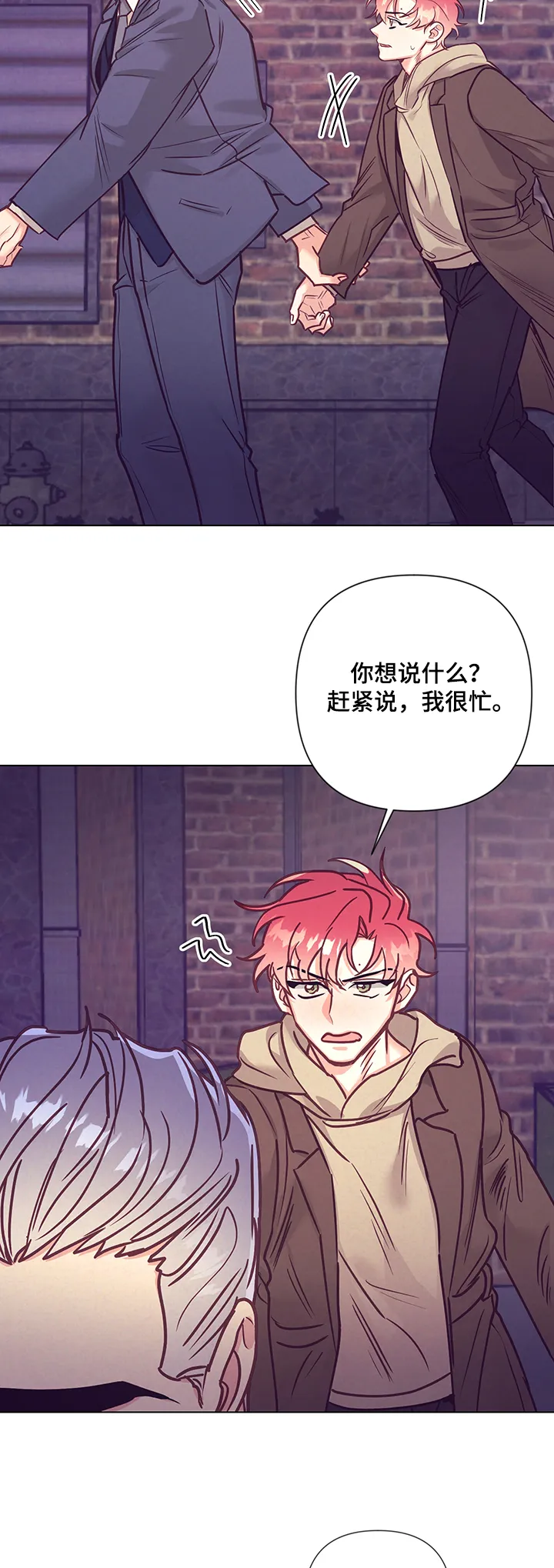 随行执事漫画漫画,第99章：真的去酒店？9图