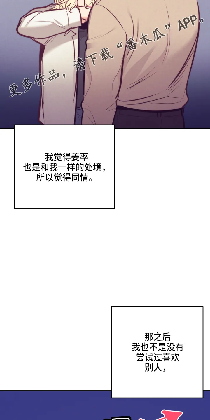 随行执事漫画漫画,第142章：一见钟情13图