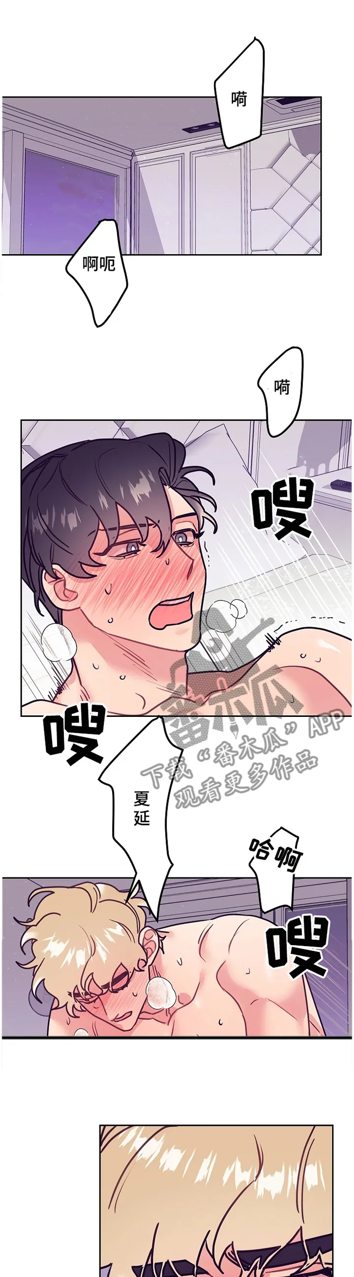 随行就事什么意思漫画,第54章：疯了!9图