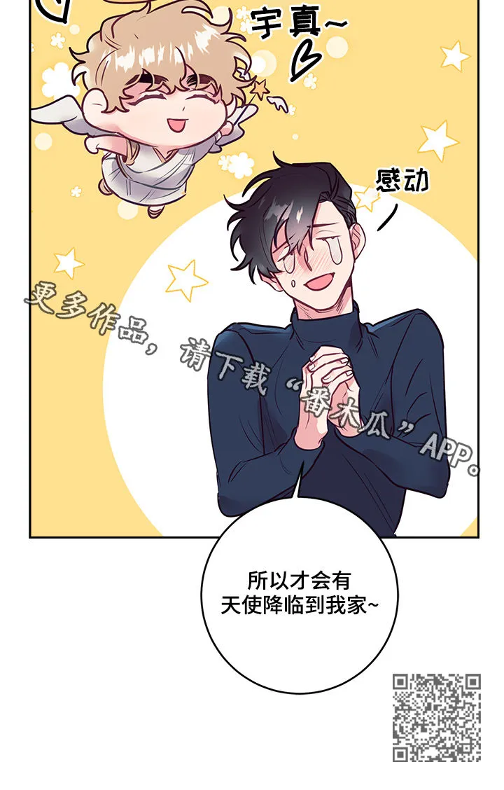 随行执事漫画漫画,第33章：天使19图